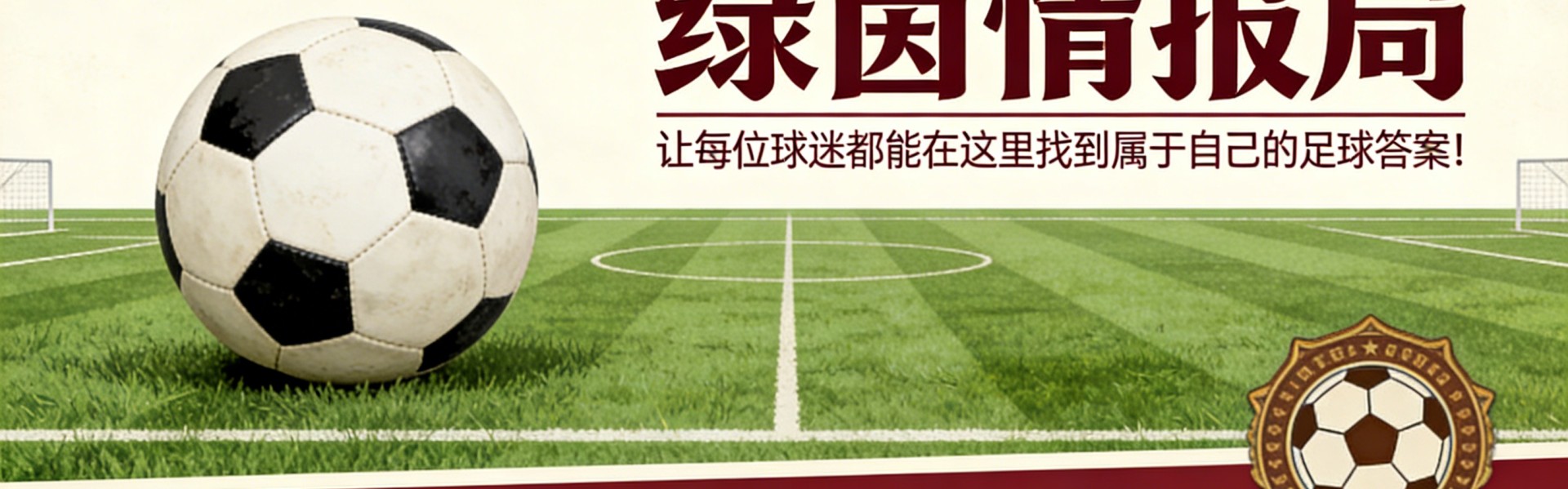 开云电子-弗拉霍维奇与尤文，正面交锋！若离队，这三人或成替代人选