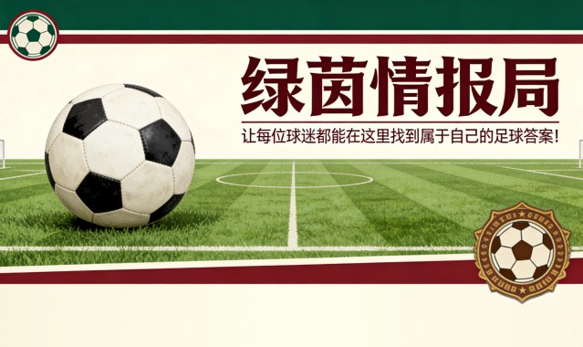 开云电子-克罗斯盛赞：聚勒的特别之处