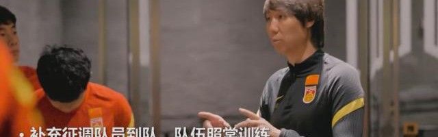 国足3日一早兵发阿联酋 行程10小时机上防护到位